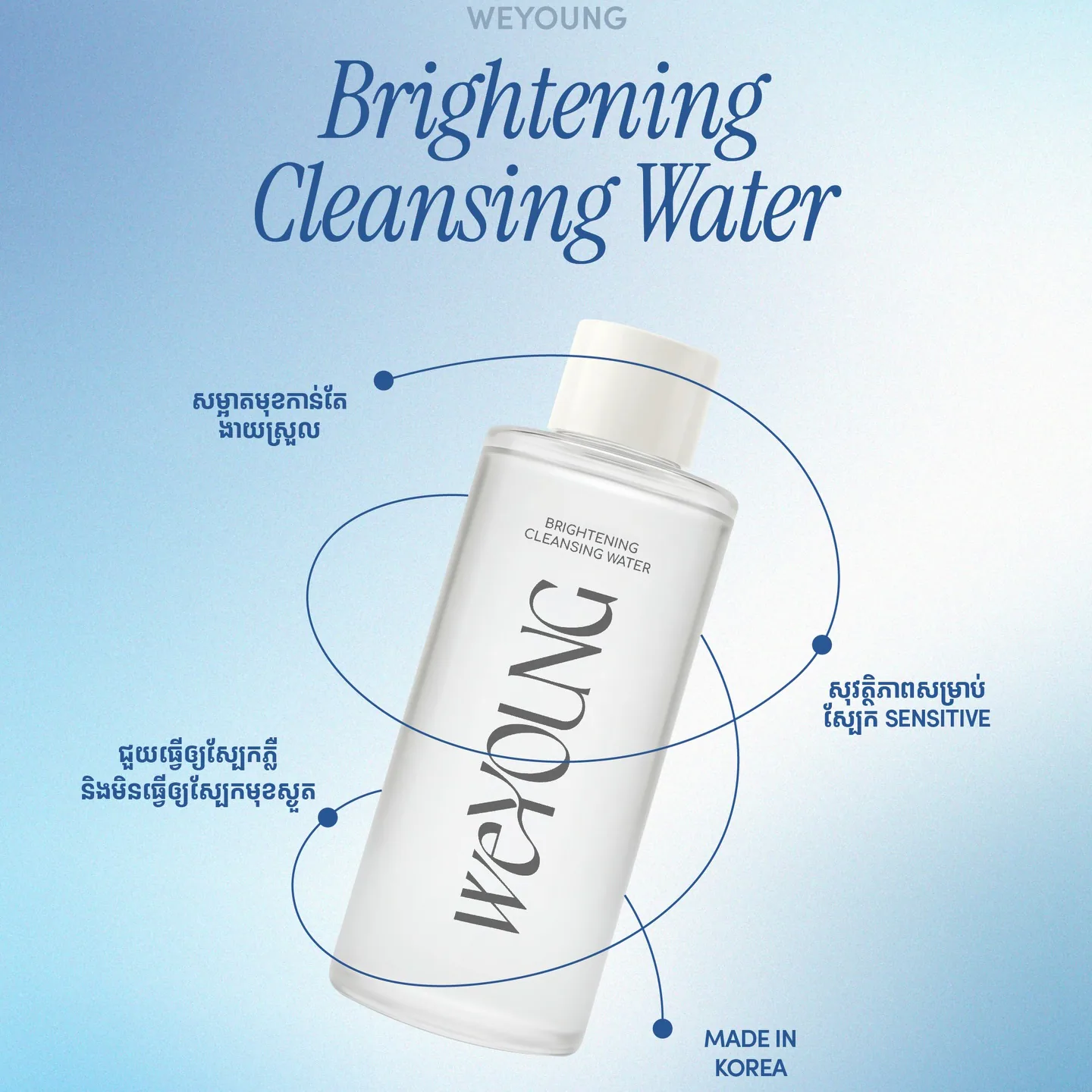 BRIGHTENING CLEANSING WATER WEYOUNG