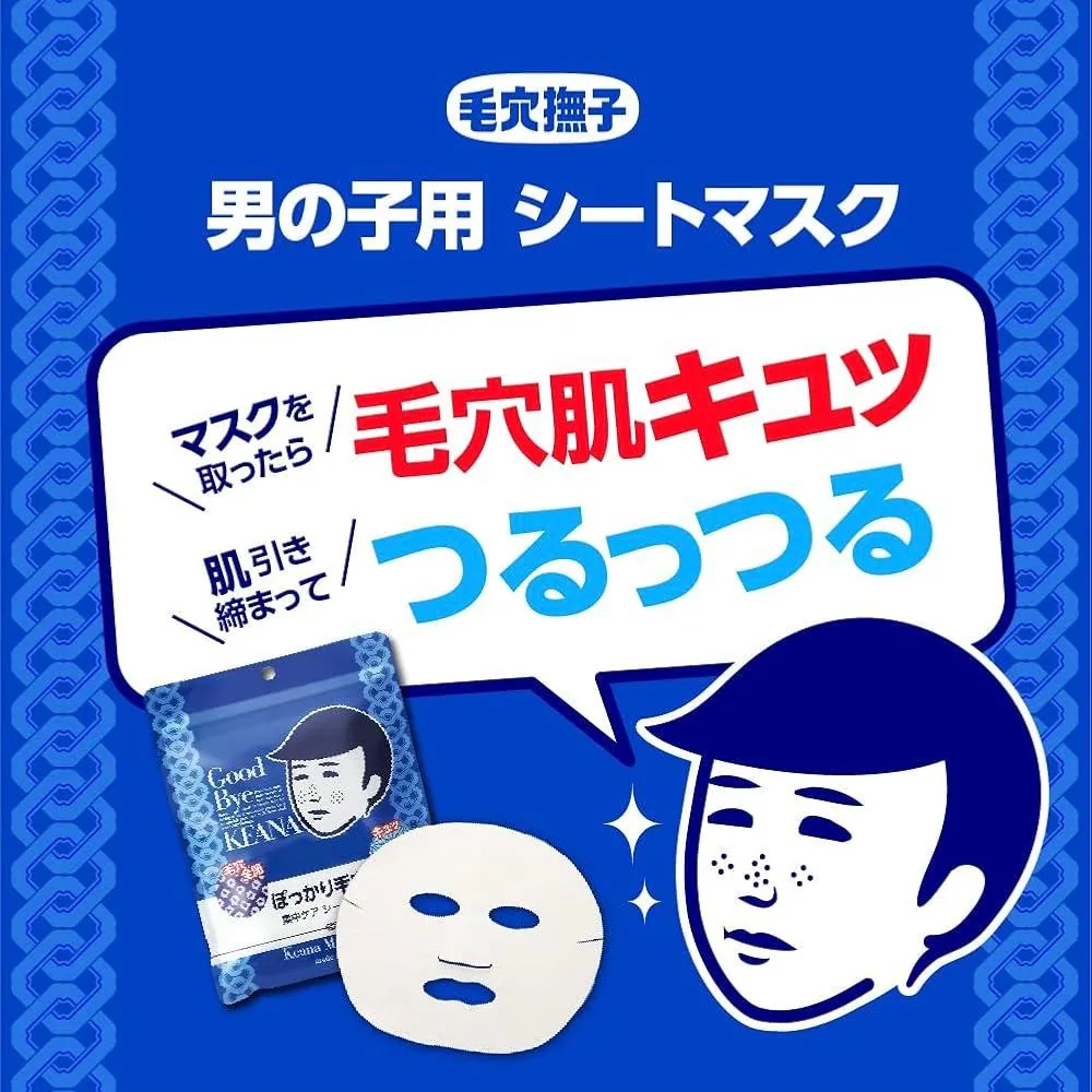 KEANA GOOD BYE MEN MASK