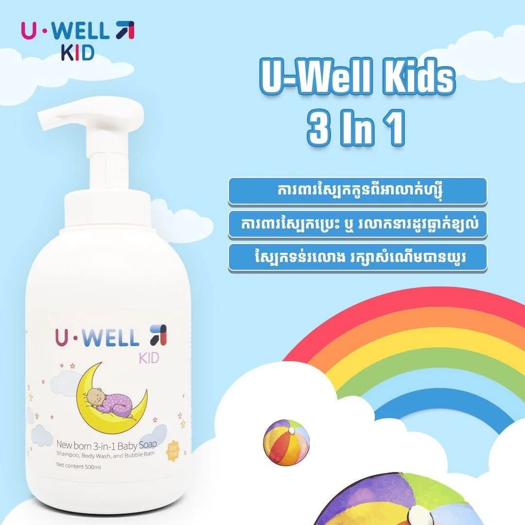 NEW BODY 3 IN 1 BABY SOAP U WELL