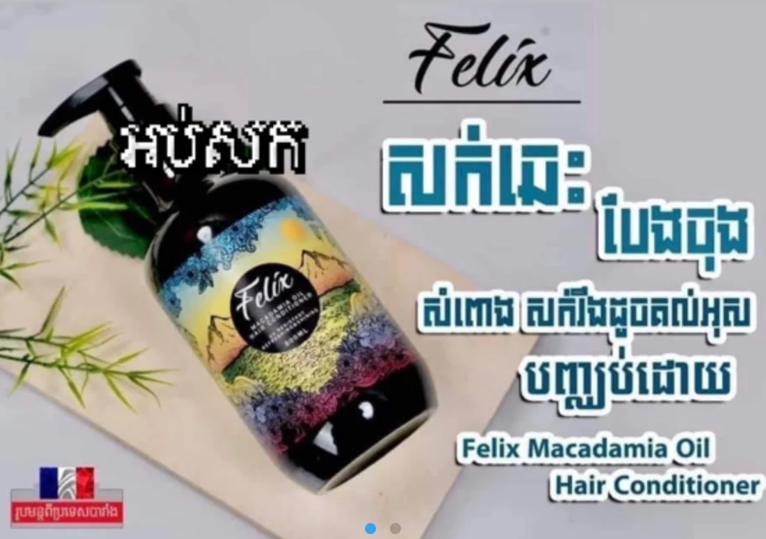 300ML FELIX CONDITIONER តូច