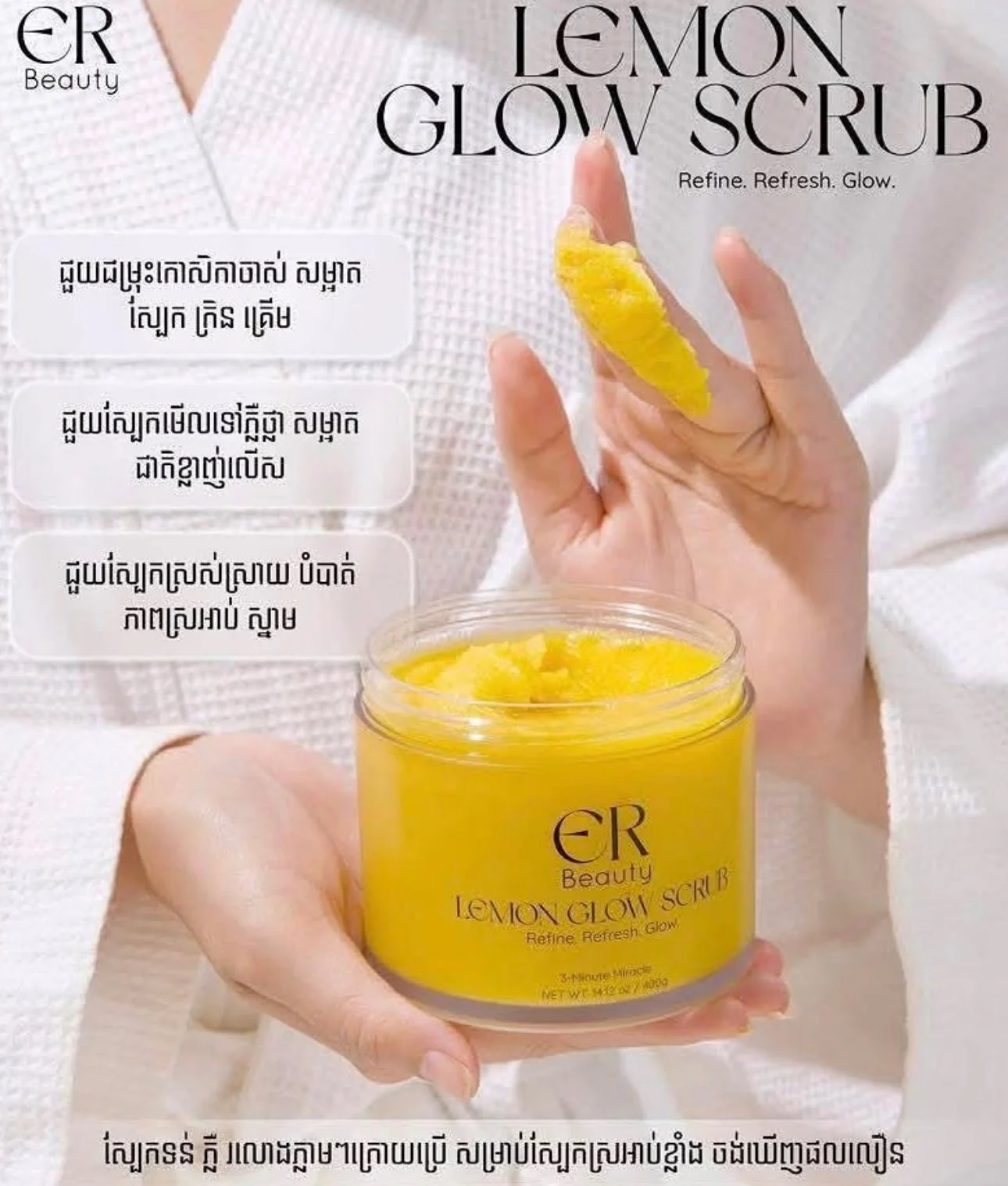 LEMON GLOW SCRUB ER BEAUTY