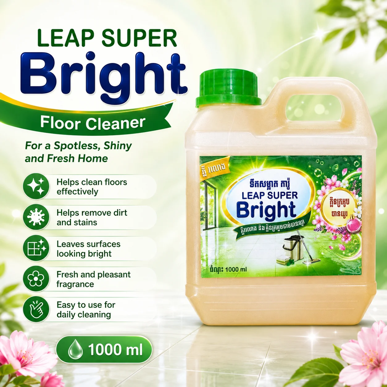 1000MLទឹកសម្អាតការ៉ូ LEAP SUPER BRIGHT