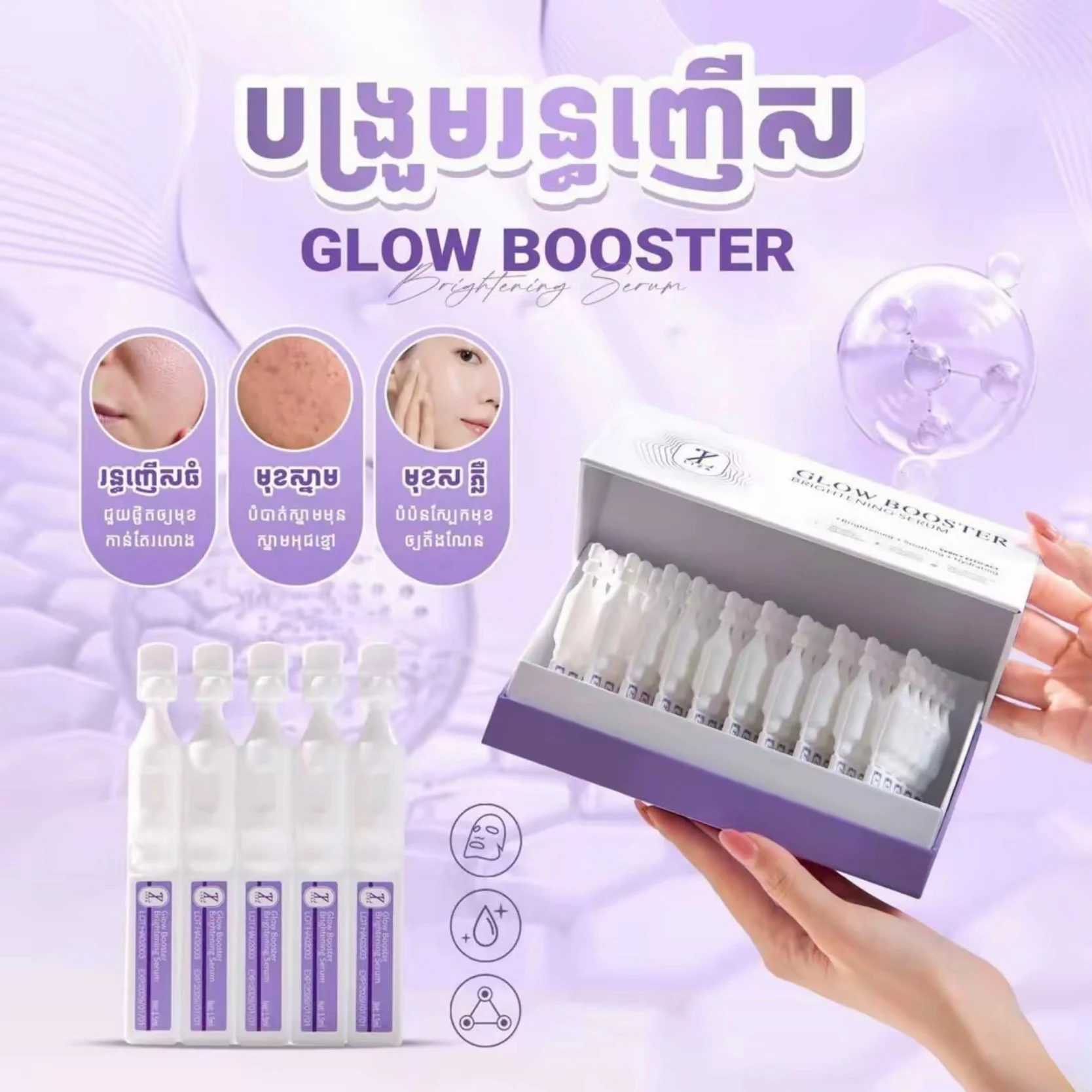 LIZA GLOW BOOSTER BRIGHTENING SERUM