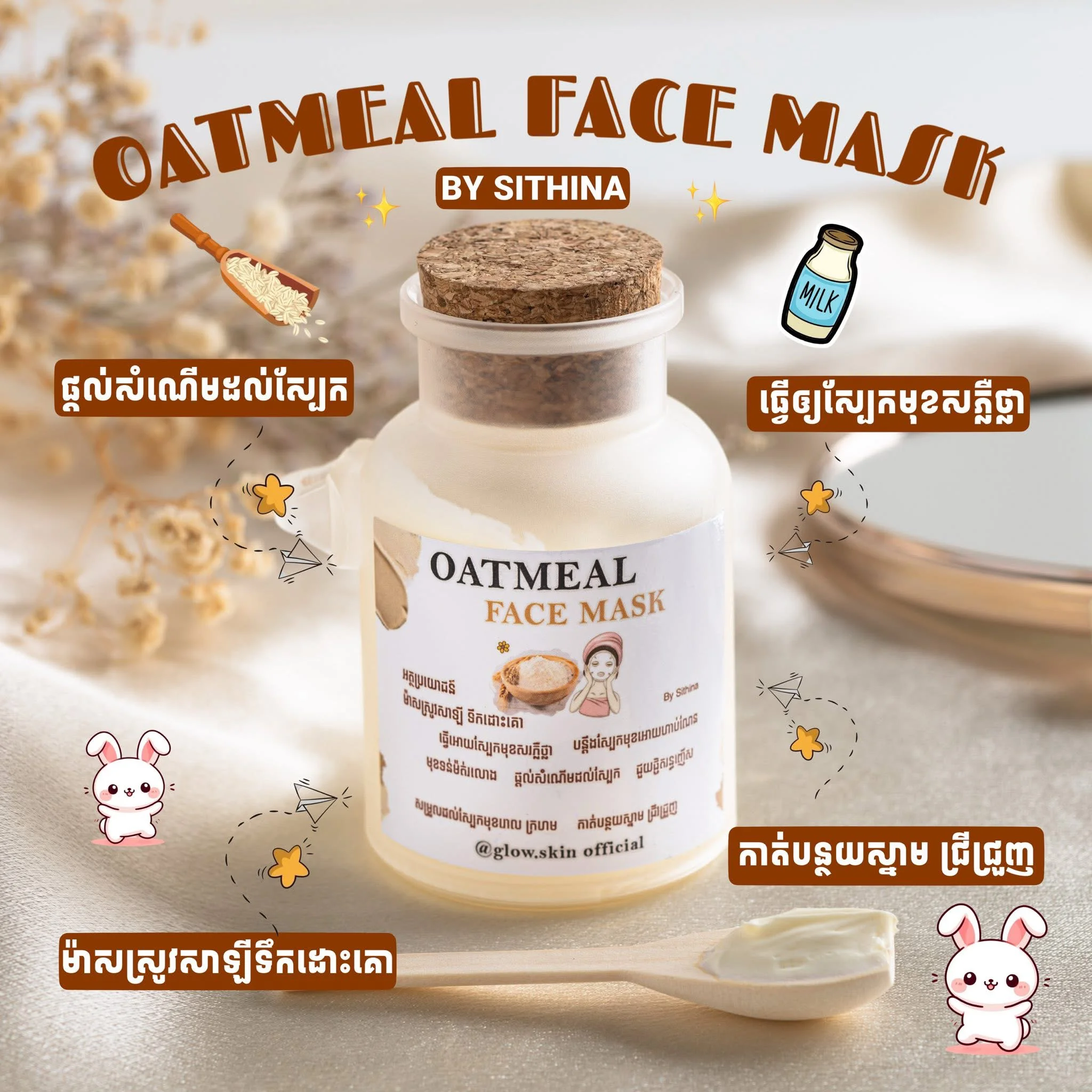 OATMEAL FACE MASK GLOW SKIN
