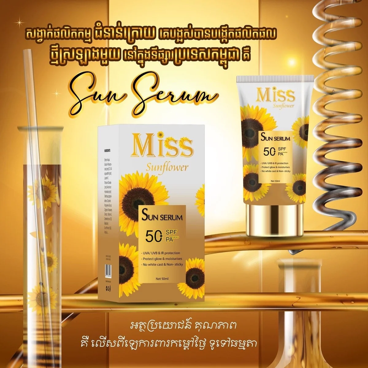 SUN SERUM MISS SUNFLOWER