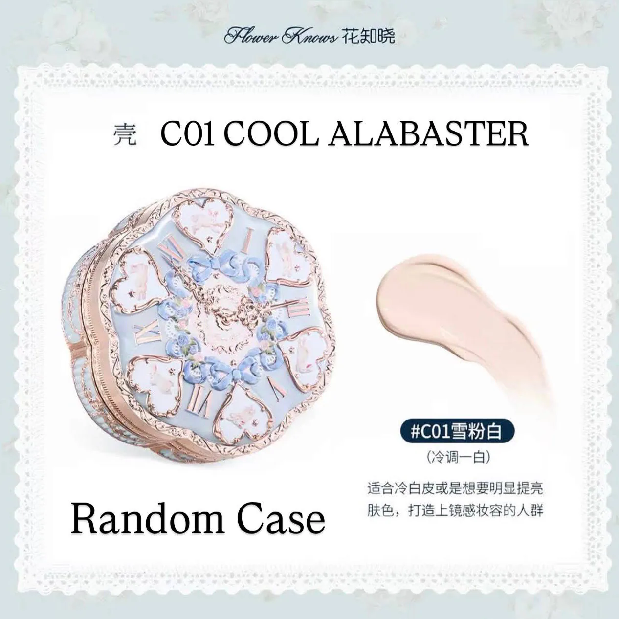 RANDOM CASE C01 COOL ALABASTER FLOWER KNOW