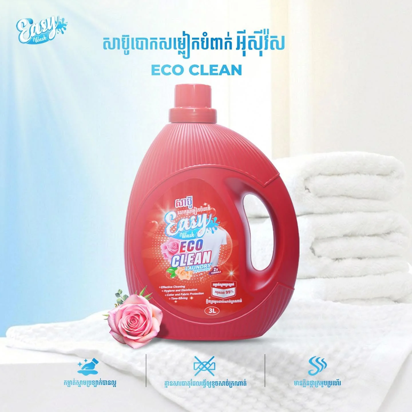 EASY WASH ECO CLEAN