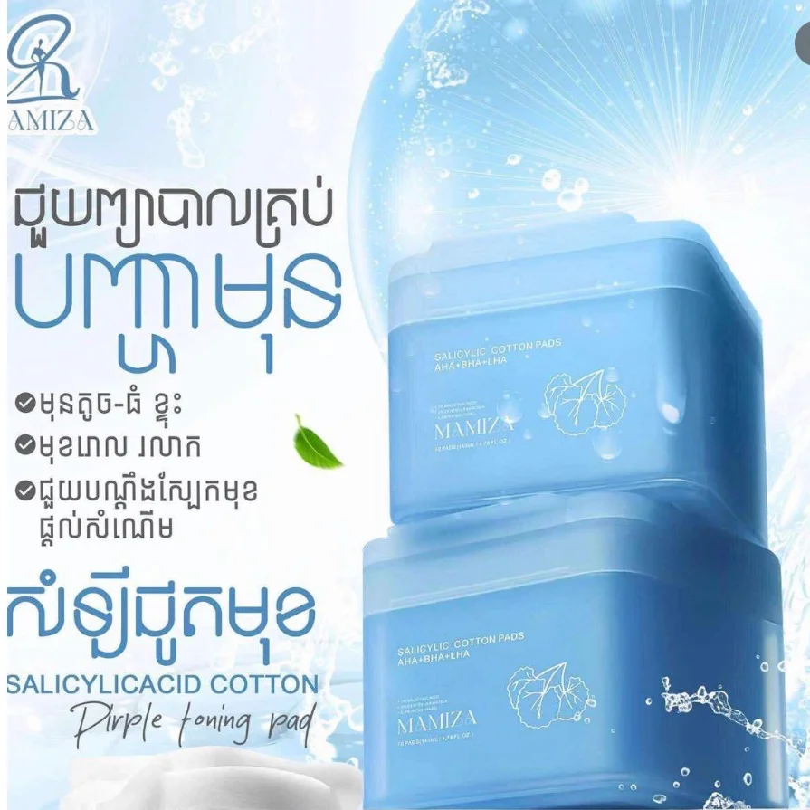 SALICYLIC ACID COTTON TONING PAD MAMIZA