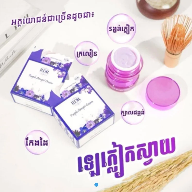 AMPIT CREAM RDR