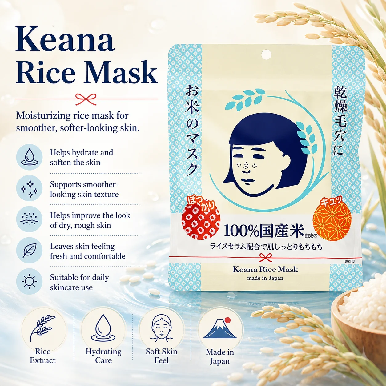 KEANA RICE MASK