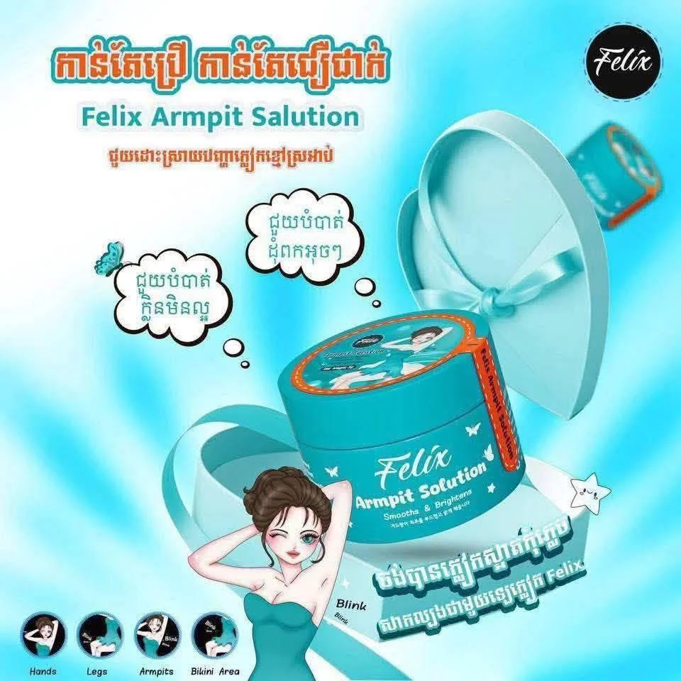ARMPIT SOLUTIONS FELIX តូច