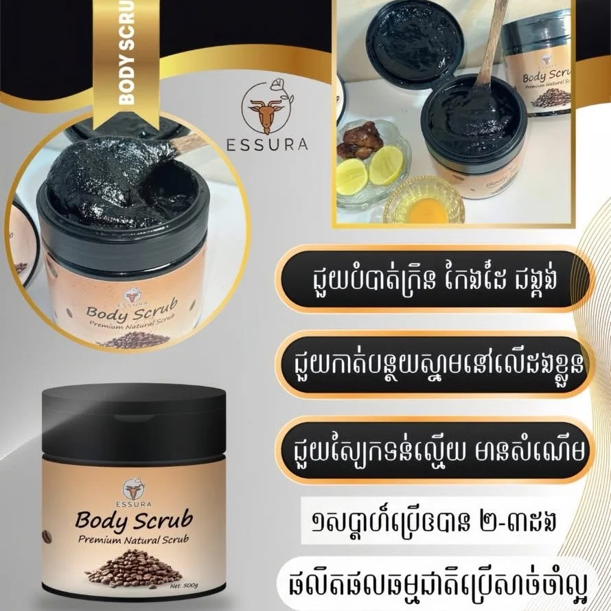 BODY SCRUB PREMIUM NATURAL SCRUB ESSURA