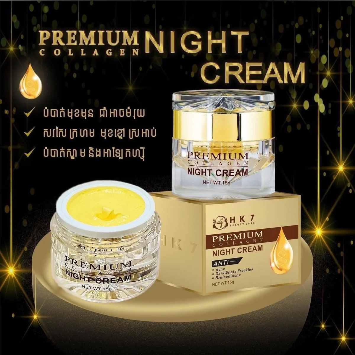 HK7 PREMIUM COLLAGEN NIGHT CREAM