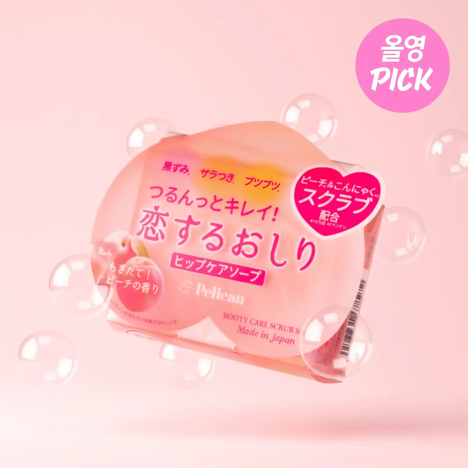 BOOTY CARE SCRUB SOAP PELICAN