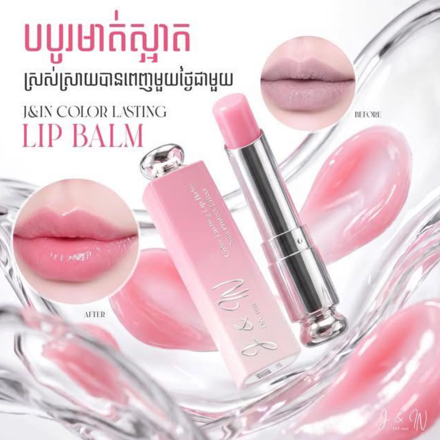 J&IN LIP BALM 001