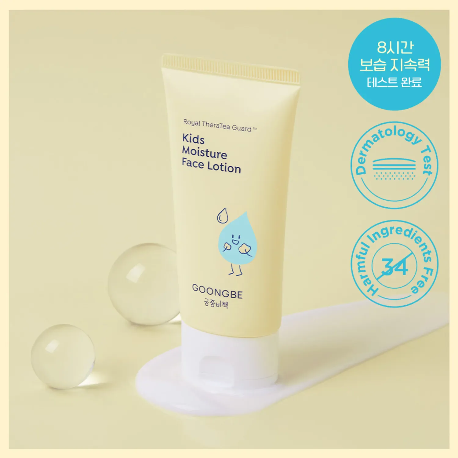 KIDS MOISTURE FACE LOTION GOONGBE