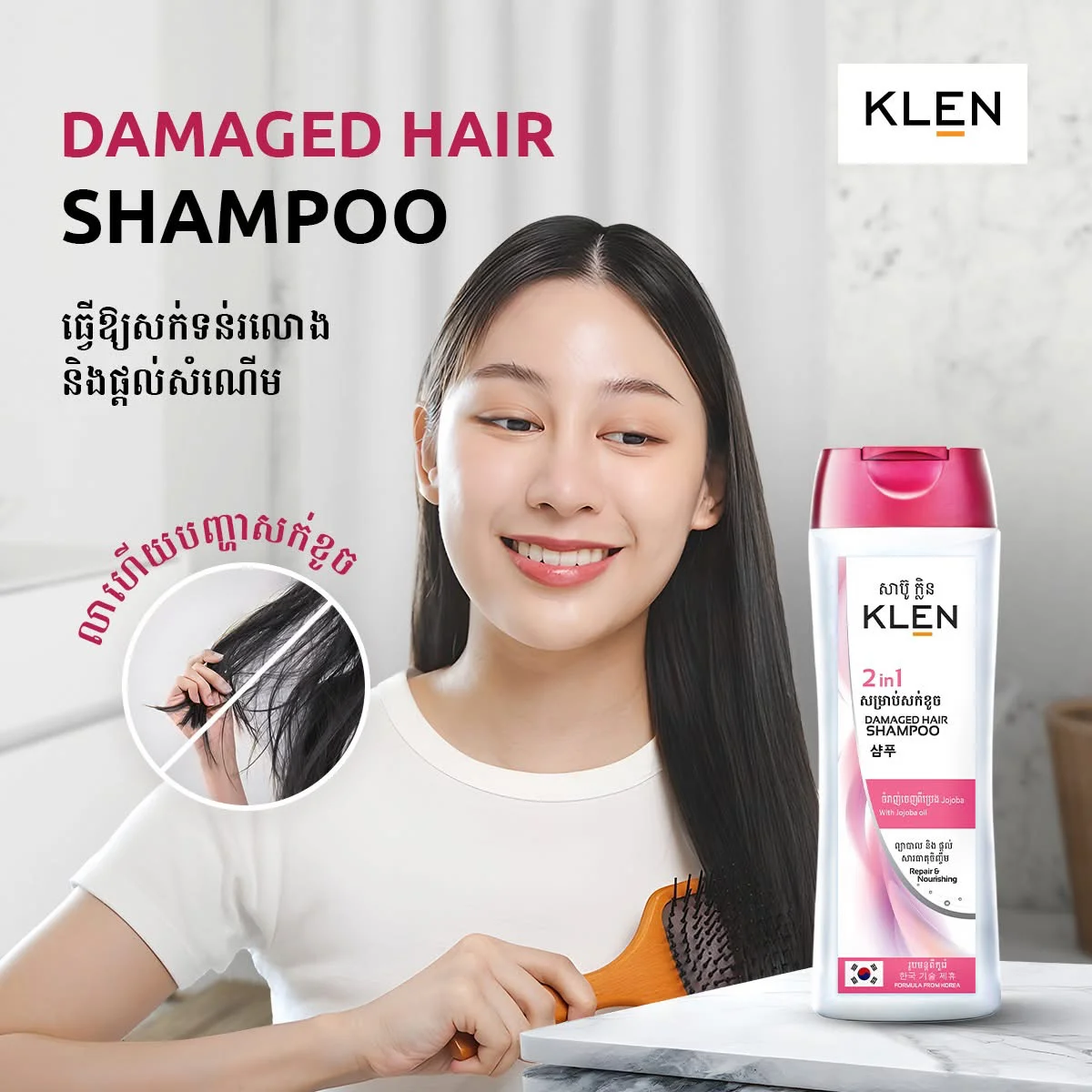 320ML DAMAGED HAIR SHAMPOO 2IN1 KLEN