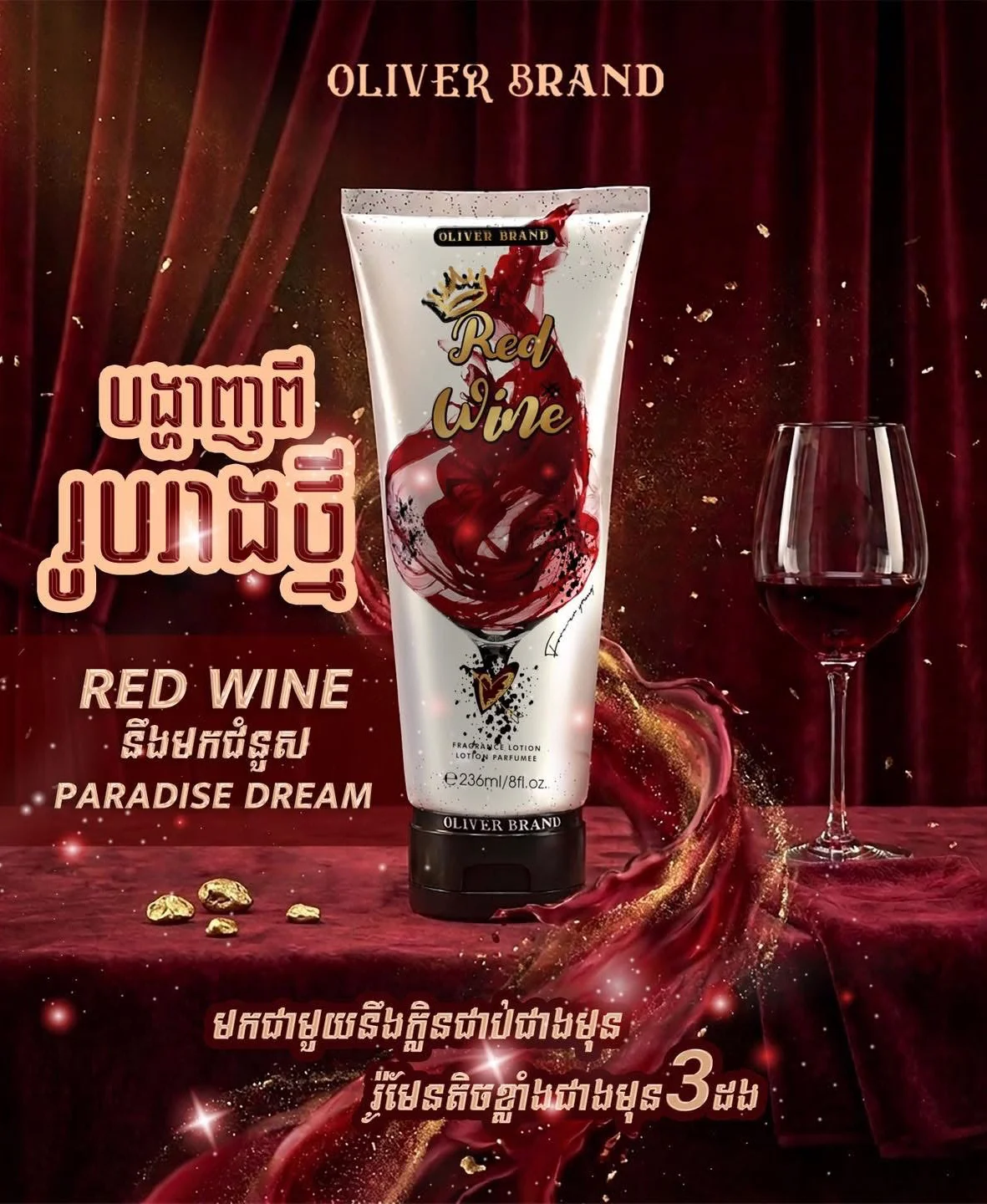 RED WINE OLIVER BRAND