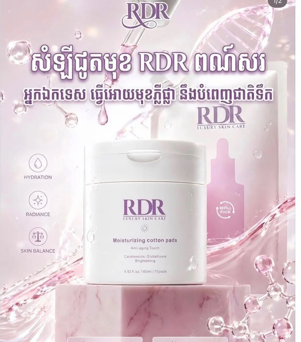 MOISTURIZING COTTON PADS RDR