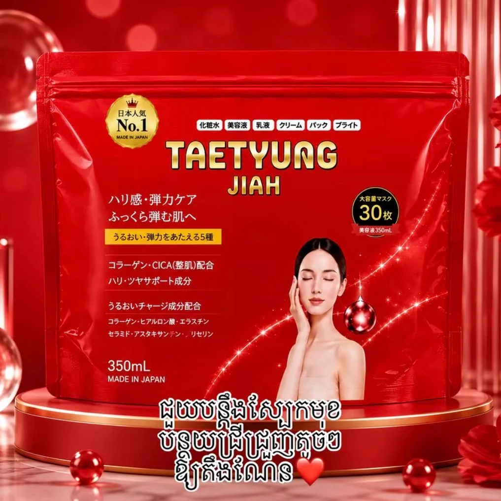 TAETYUNG JIAH JAPAN MASK RED