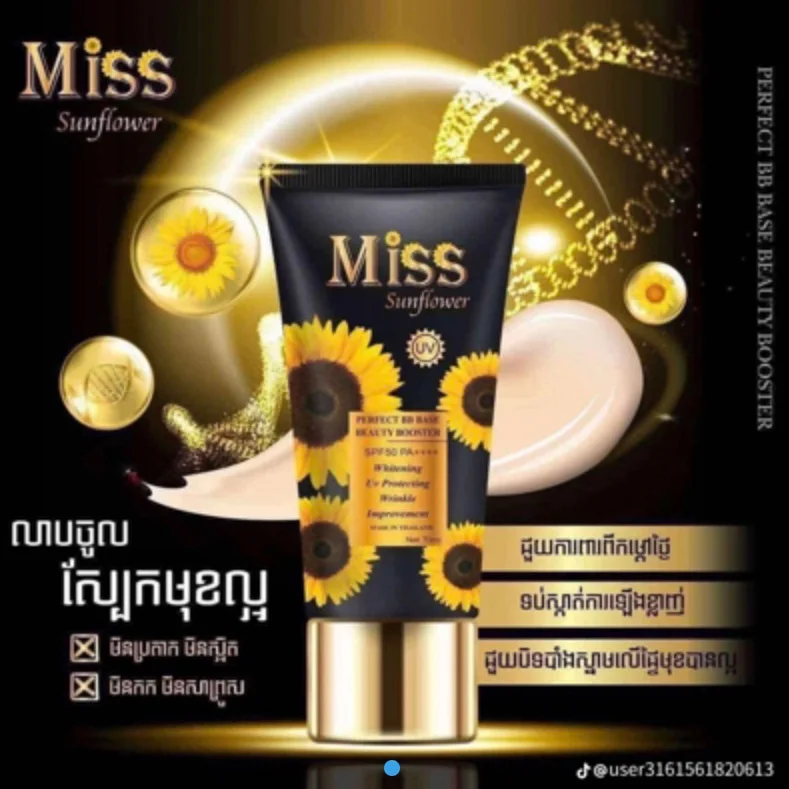 PERFECT BB BASE BEAUTY BOOSTER MISS SUNFLOWER