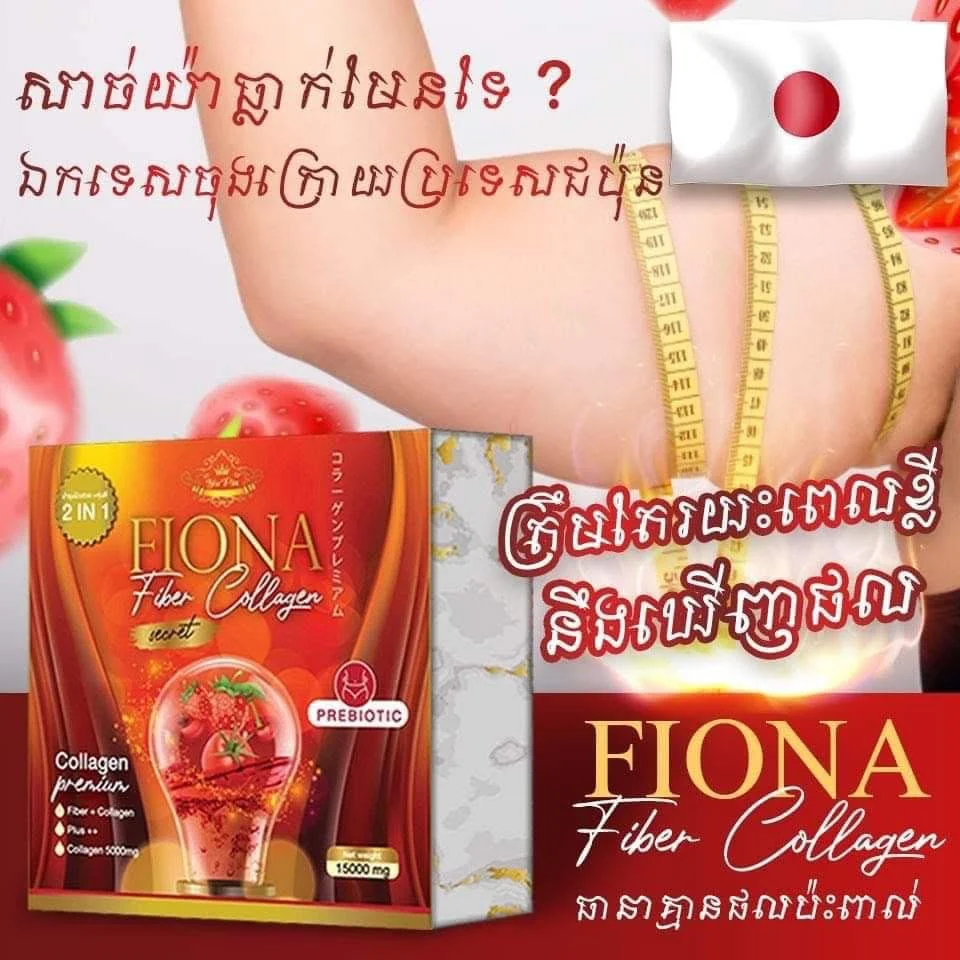 FIONA FIBER COLLAGEN
