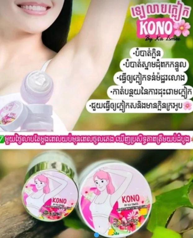 KONO ARMPIT WHITENING CREAM