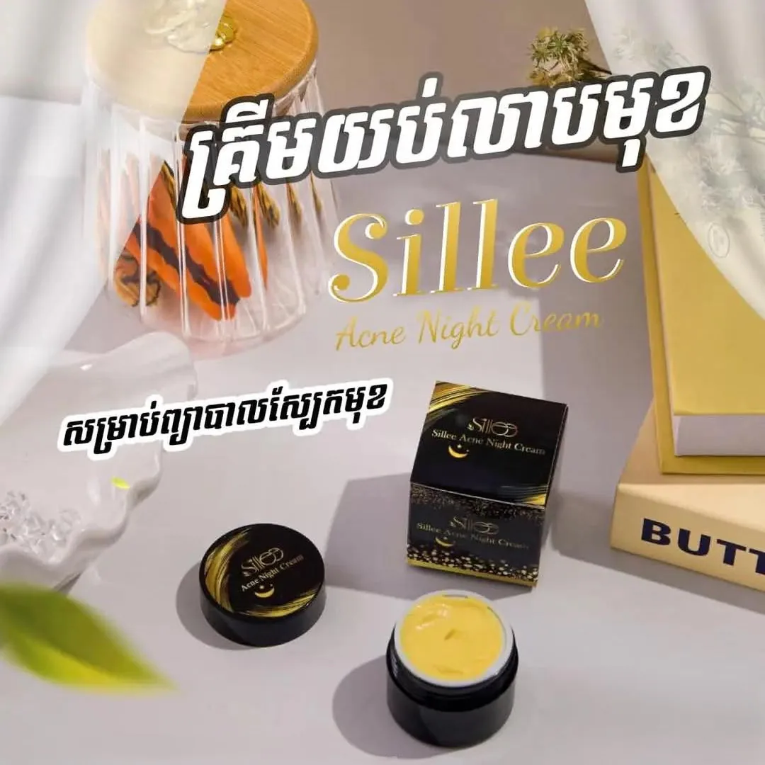 ចំណុះតូច ACNE CREAM SILLEE