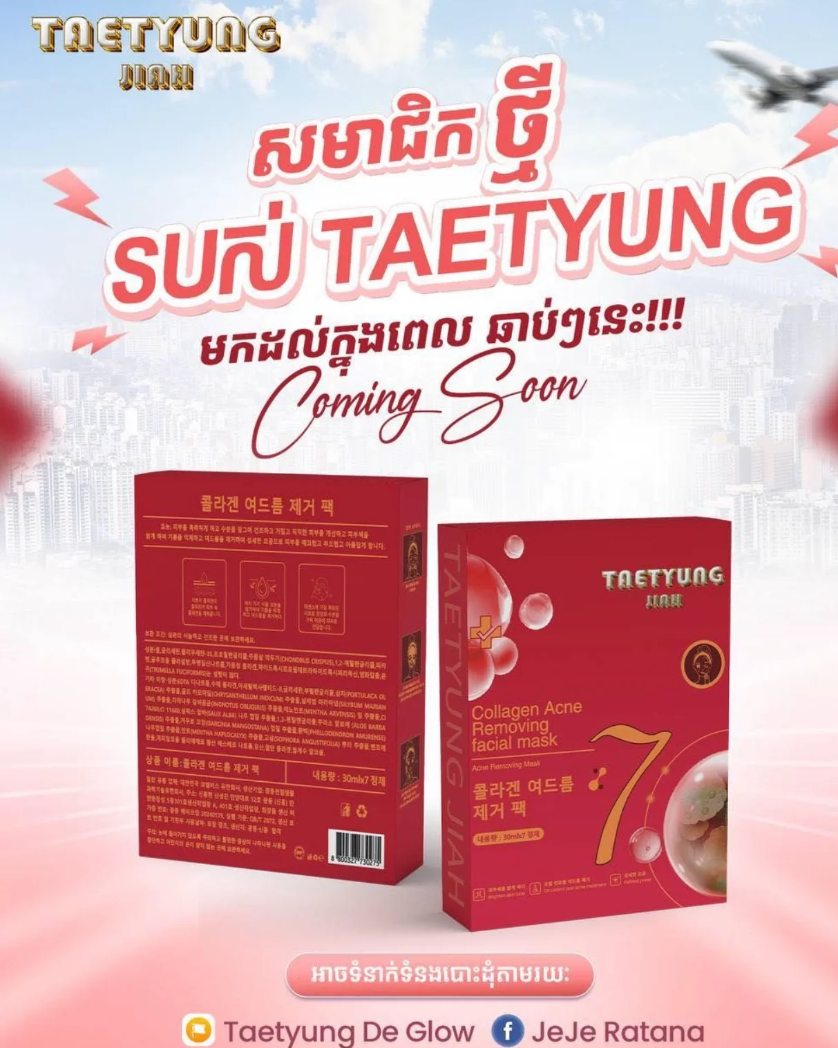 COLLAGEN ACNE MASK TAEHYUNG