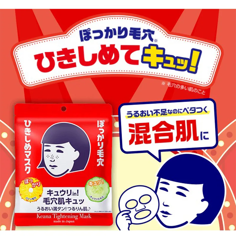 KEANA TIGHTENING MASK