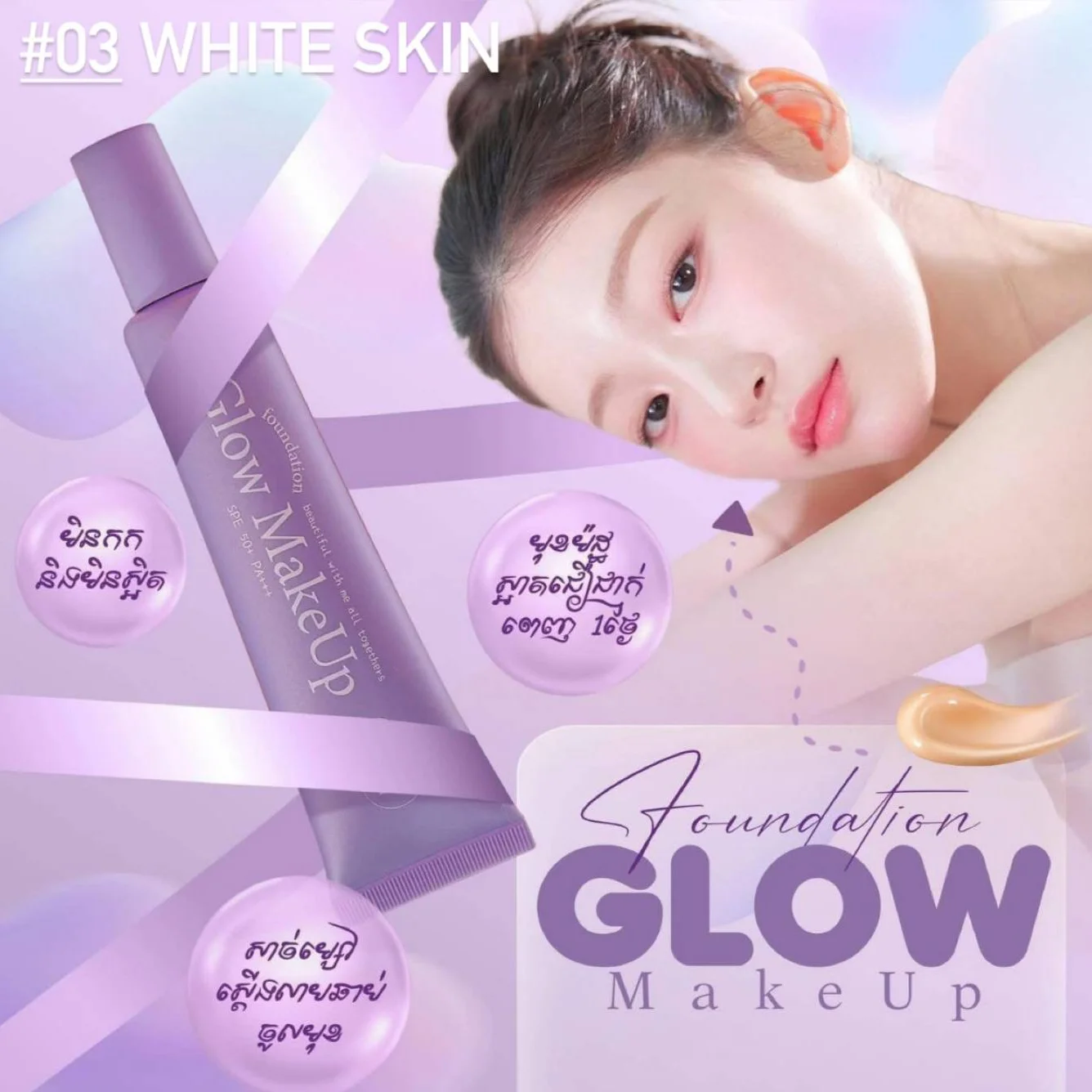 #03 GLOW MAKEUP LIZA