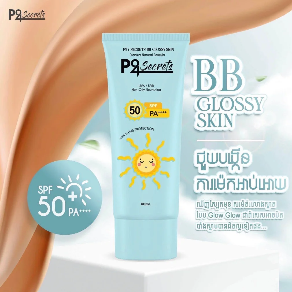 SECRETS BB GLOSSY SKIN P24