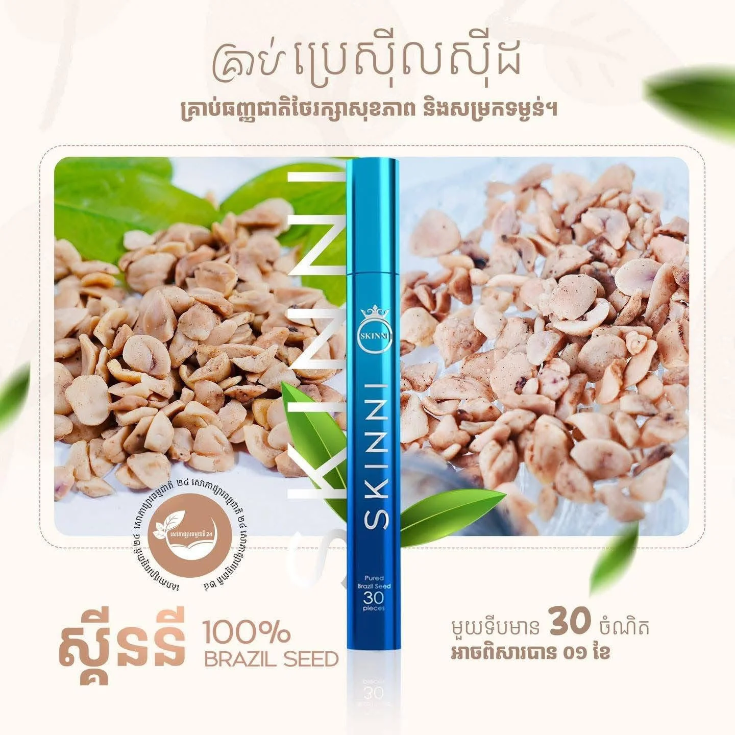 SKINNI VITAMIN FOR SLIM BODY ELSA