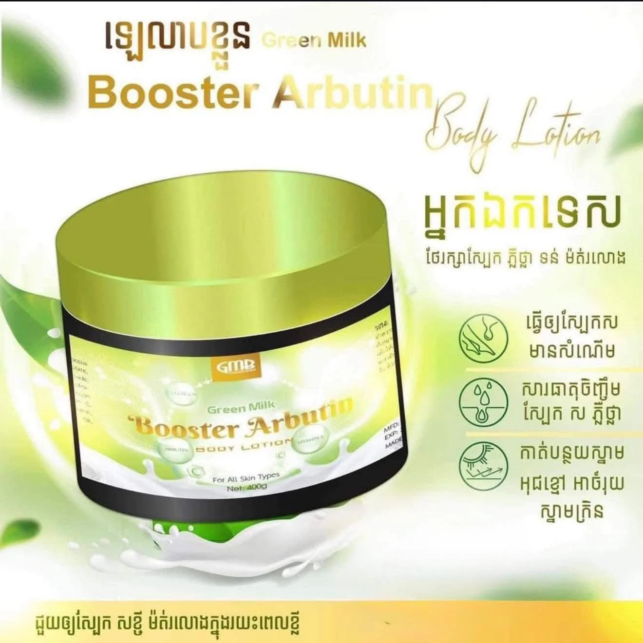 BOOSTER ARBUTIN BODY CREAM PREMIUM GMB