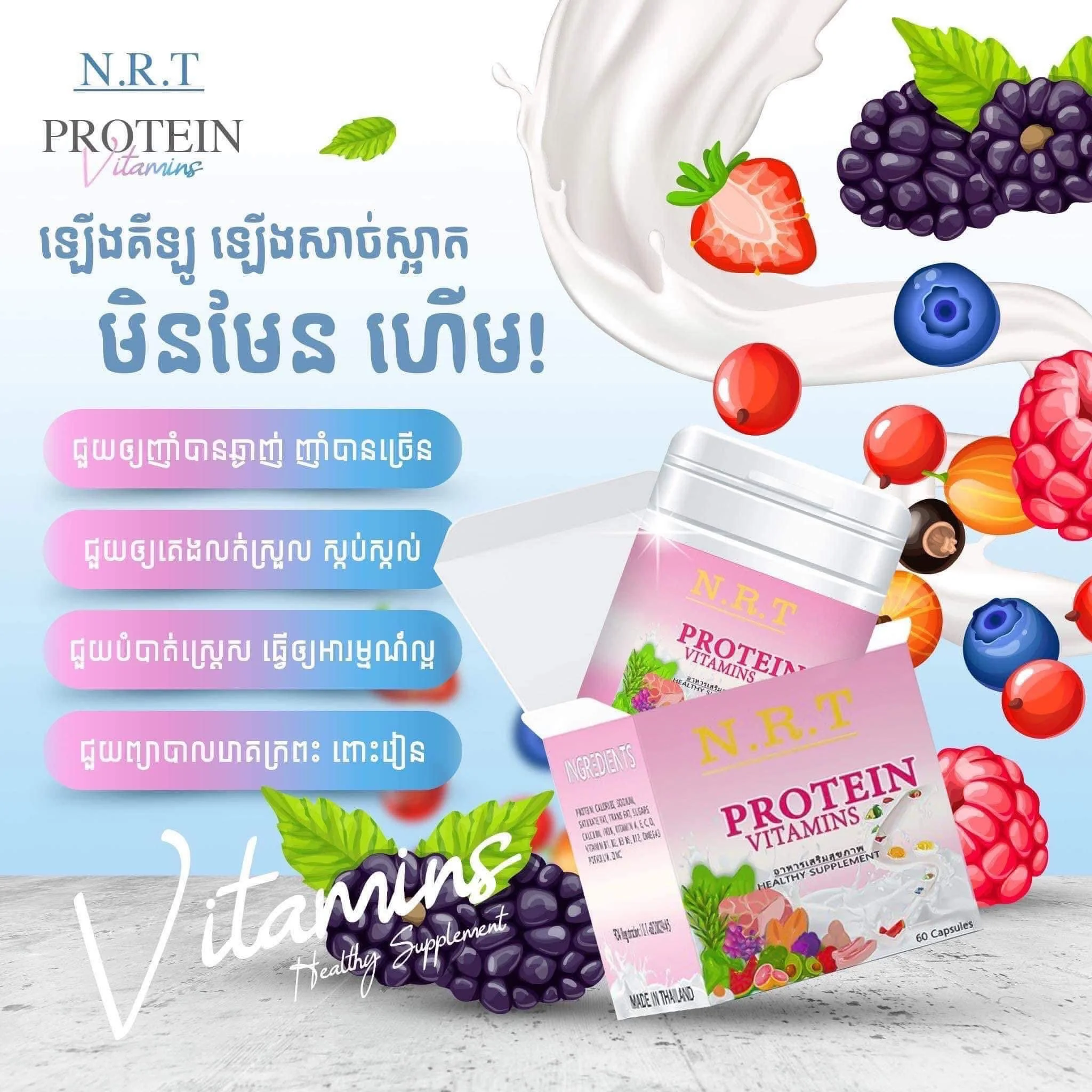 N.R.T PROTEIN VITAMINS NRT