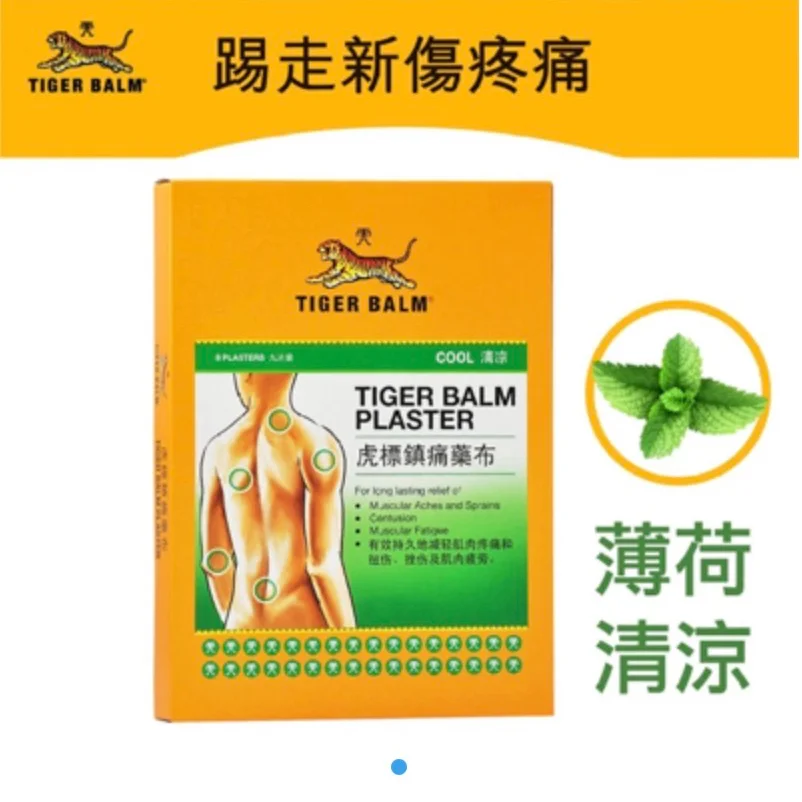 ធំ TIGER BALM PLASTER COOL GREEN