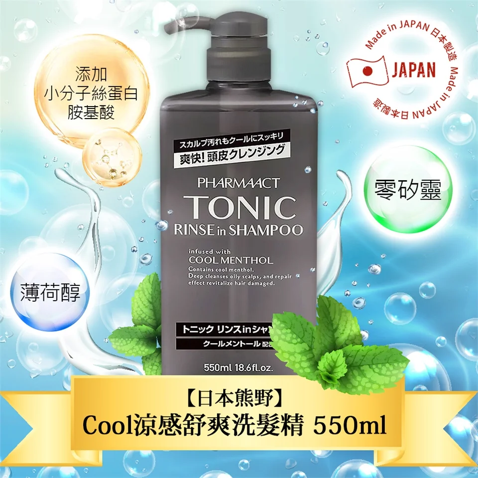 PHARMAACT HAIR TONIC RINSE IN SHAMPOO COOL MENTHOL