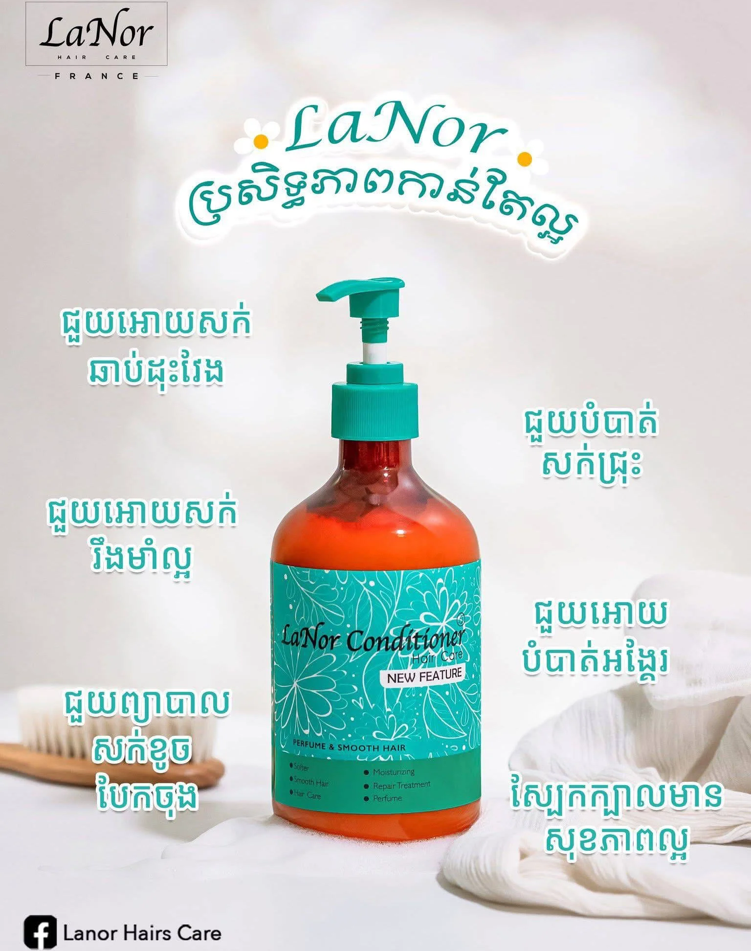 LANOR CONDITIONER