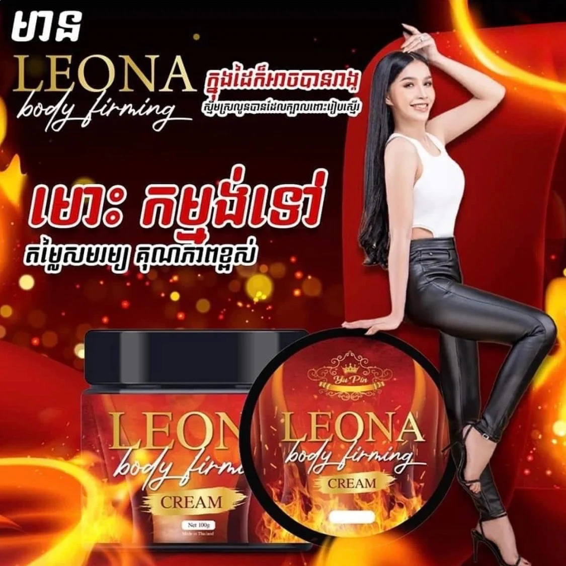 LEONA BURN BODY FIRMING