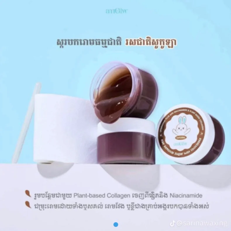 HAIR REMOVAL SUGAR WAX CHOCOLATE AMGLW