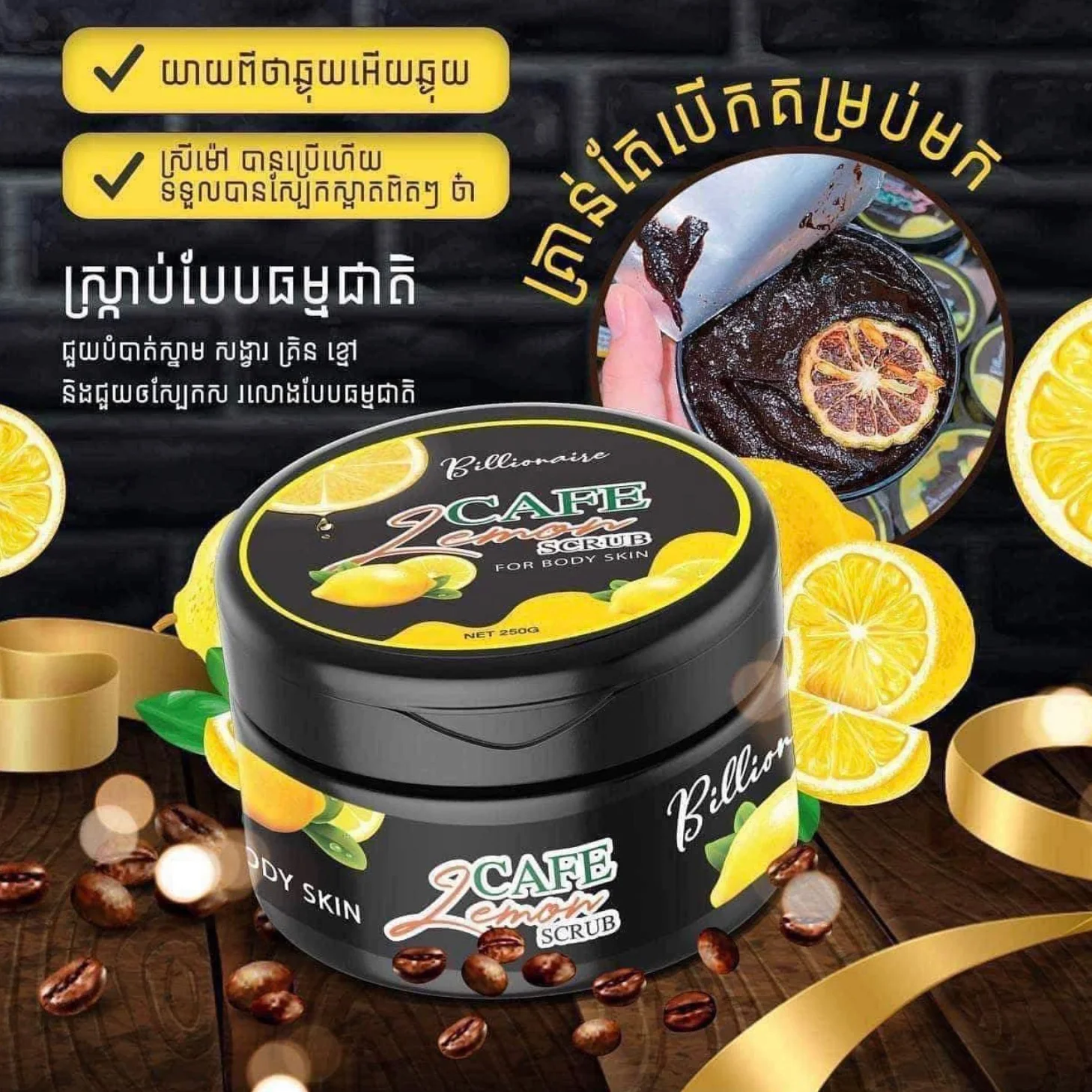 LEMON SCRUB 500G