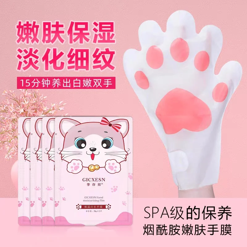 HAND MASK MOISTURIZNG FILM GICXESN