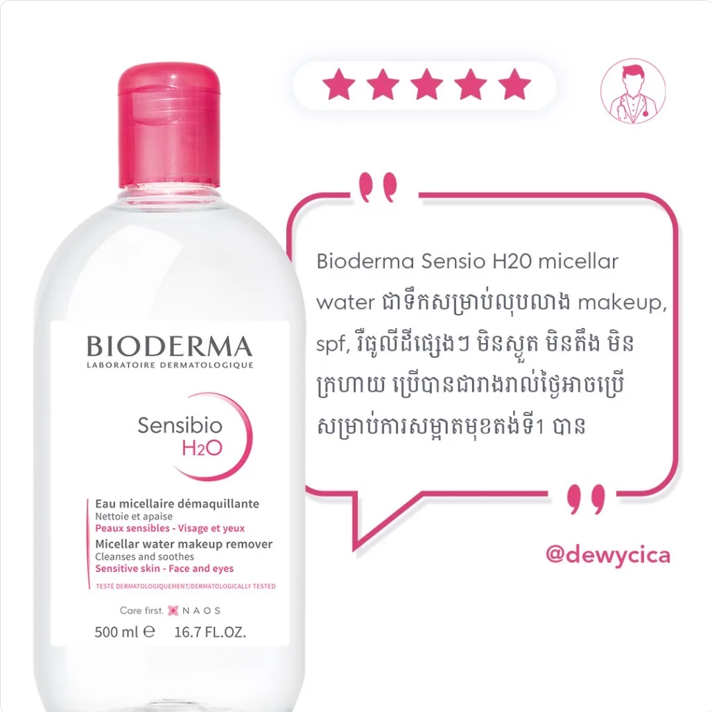 BIODERMA SENSIBIO CLEANSING WATER H20