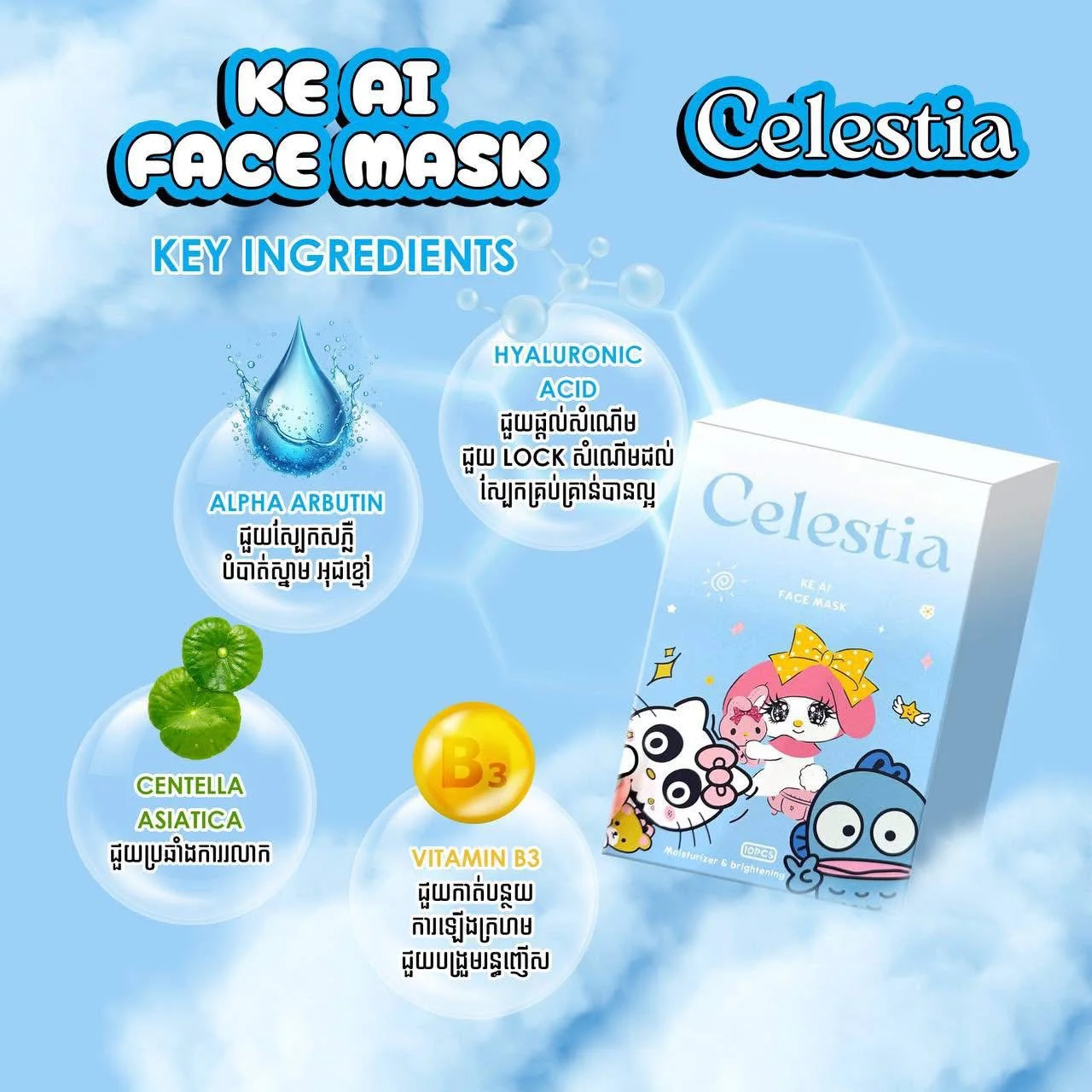 CELESTIA KE AI MASK