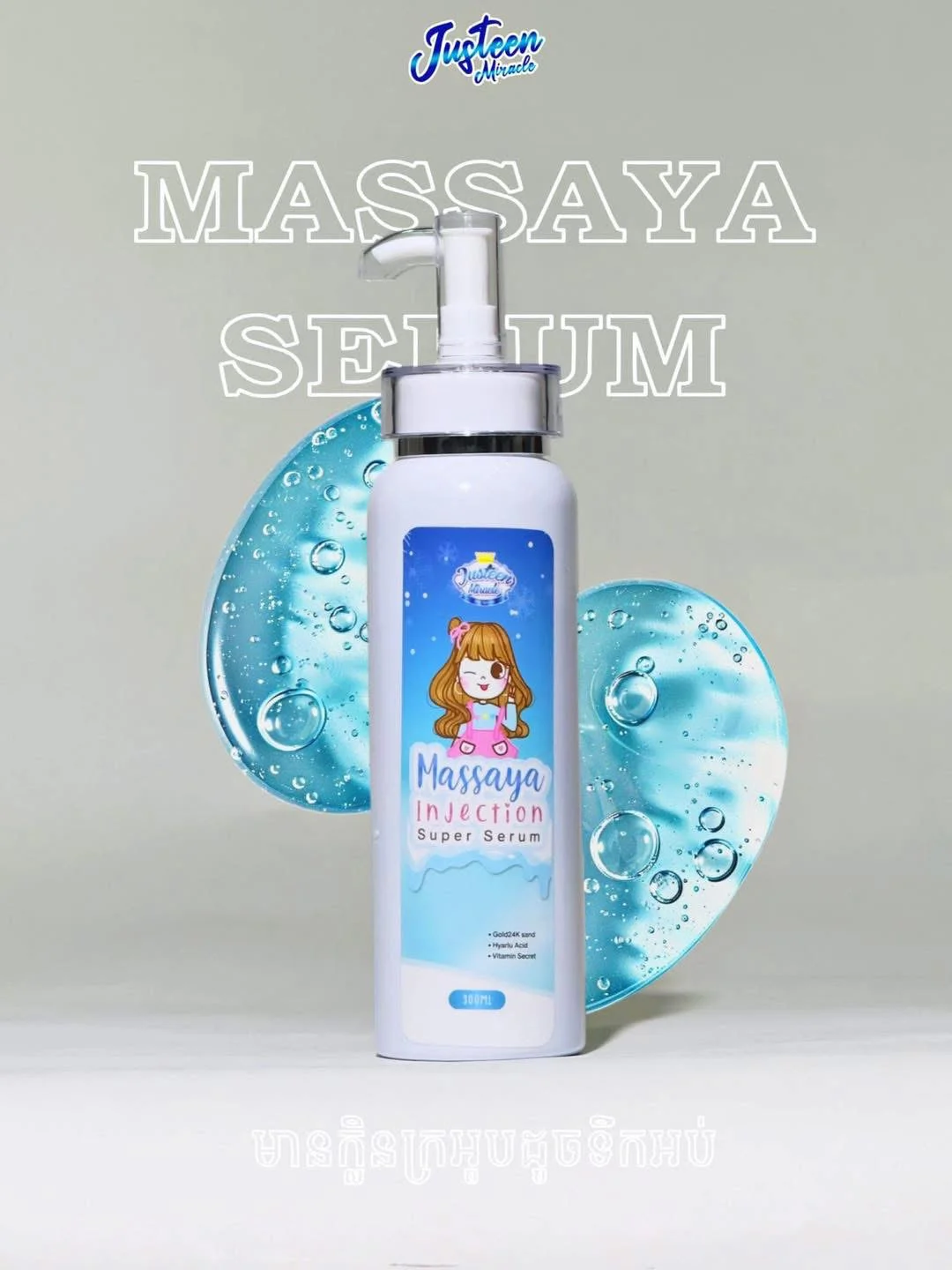 MASSAYA VITAMIN BODY SERUM JUSTEENខៀវ