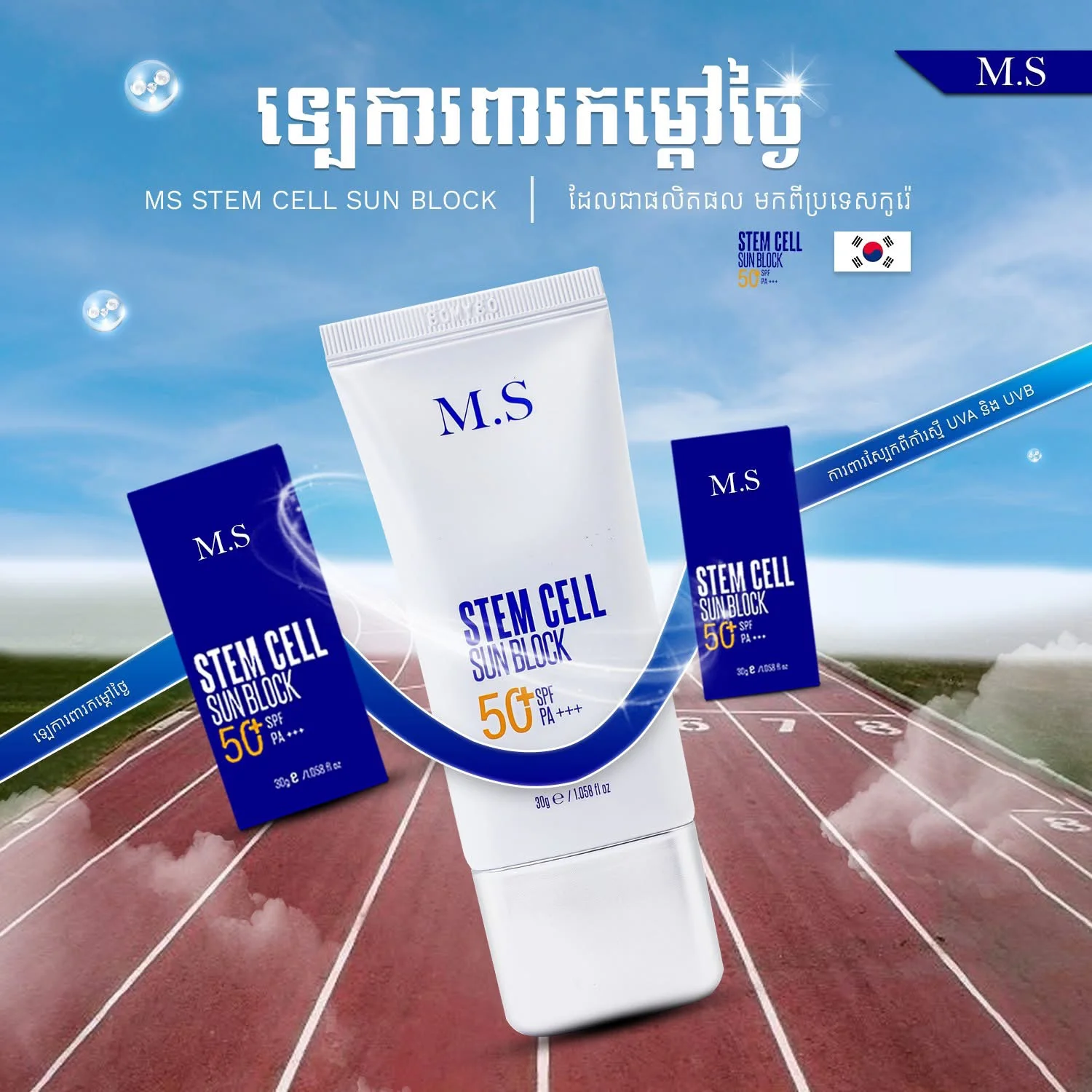 MS STEM CELL SUN BLOCK