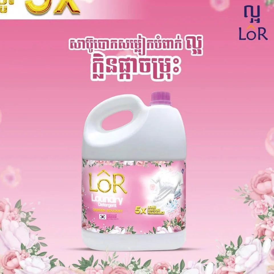 LOR LAUNDRY DETERGENT PINK