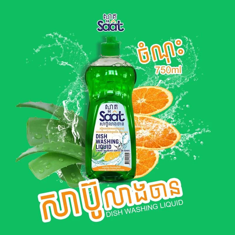 ស្អាត SAAT DISHWASHING LIQUID STRONG ON GREASE POWER CLEAN