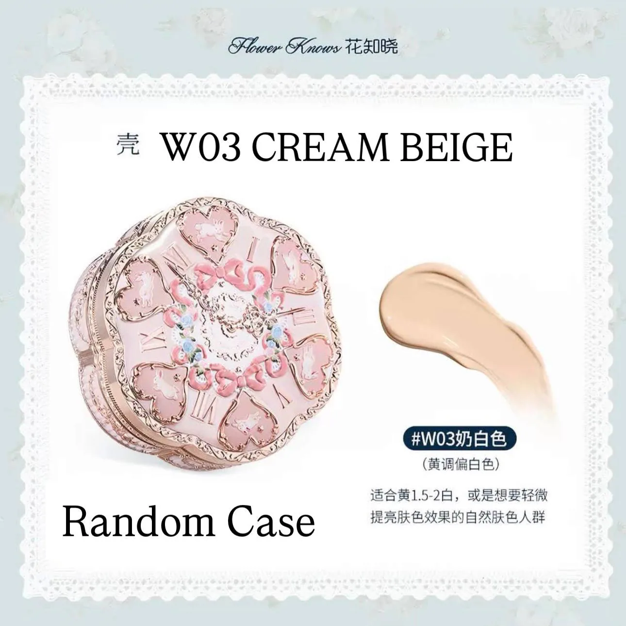 RANDOM CASE W03 CREAM BEIGE FLOWER KNOW