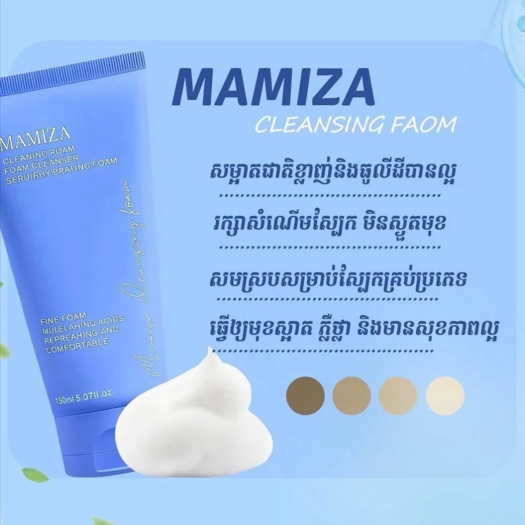 CLEANSING FOAM MAMIZA